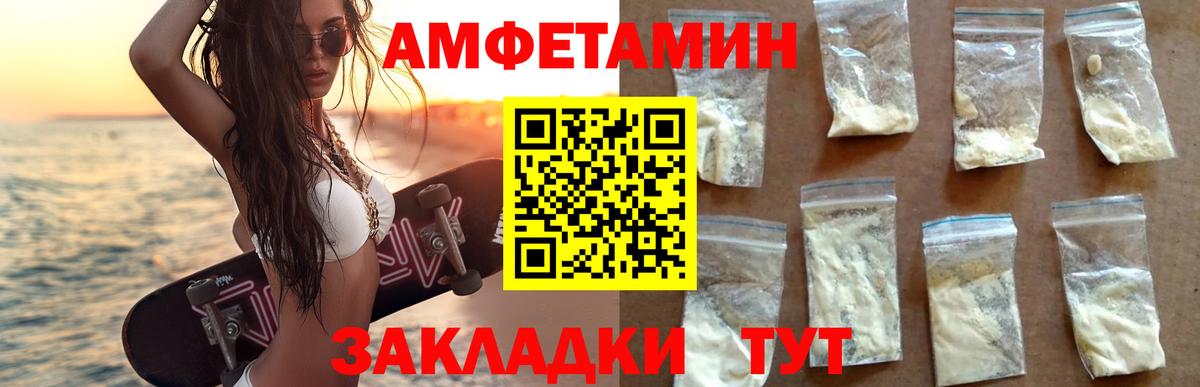 Сызрань  Амфетамин 97%  АМФ  Вход с VPN 
