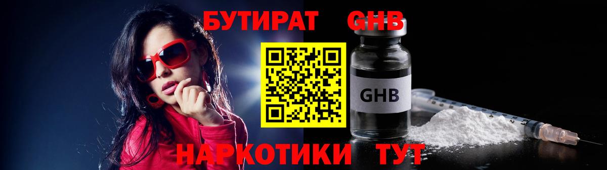 Сызрань  БУТИРАТ буратино  Вход с VPN 