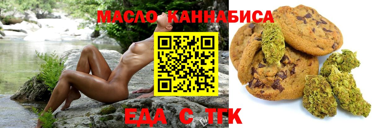 Canna-Cookies марихуана Сызрань