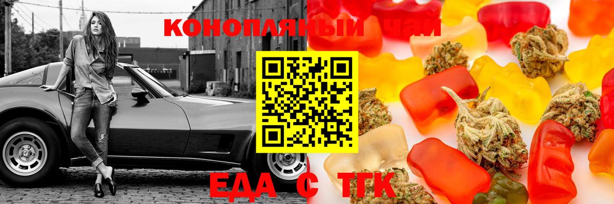 Печенье с ТГК марихуана  Вход с VPN  Сызрань 