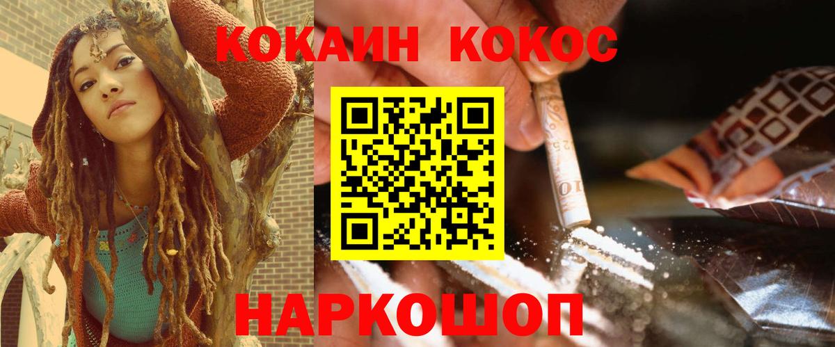 Кокаин 99% Сызрань