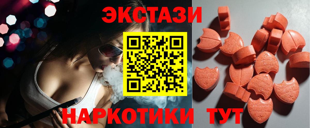 ЭКСТАЗИ таблы Сызрань