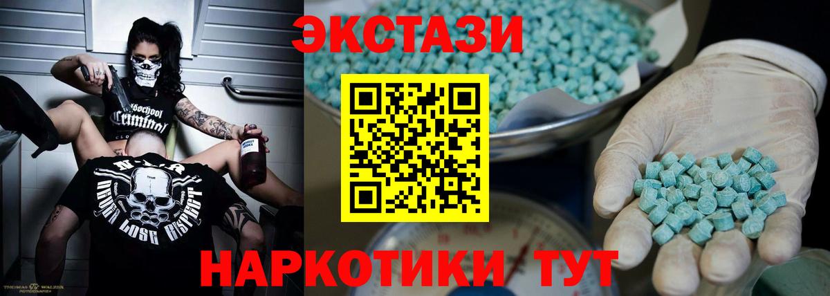 Экстази  Вход с VPN  Сызрань  Экстази круглые 