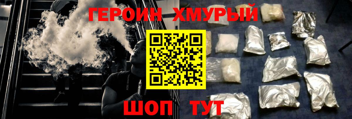 Сызрань  Героин гречка  Вход с VPN 