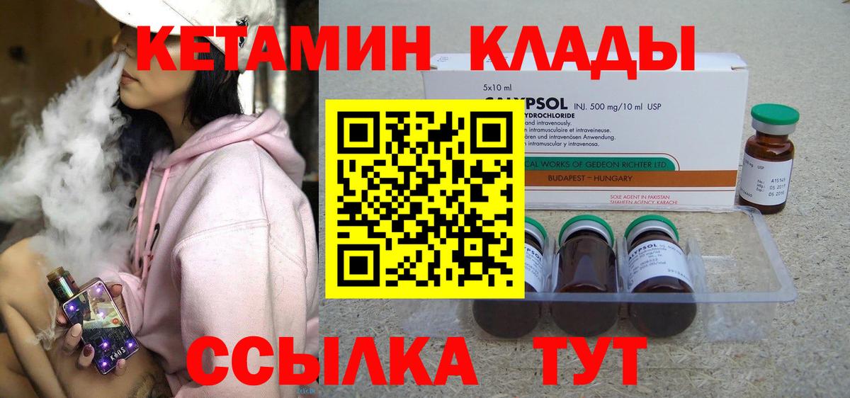 КЕТАМИН VHQ Сызрань