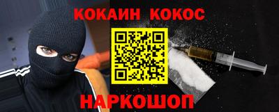 кокаин Белореченск