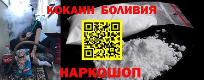 кокаин Белореченск