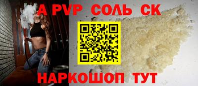 крисы Бердск