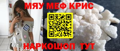 крисы Бердск