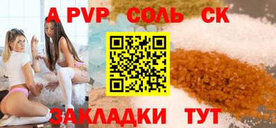 крисы Бердск