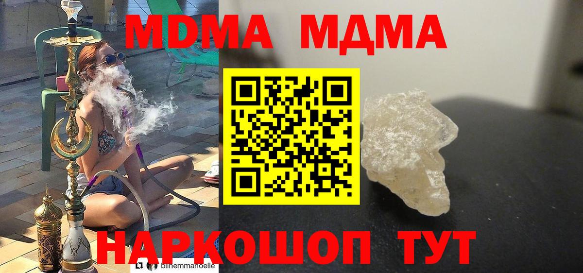 MDMA Molly  Вход с VPN  МДМА VHQ  Сызрань 
