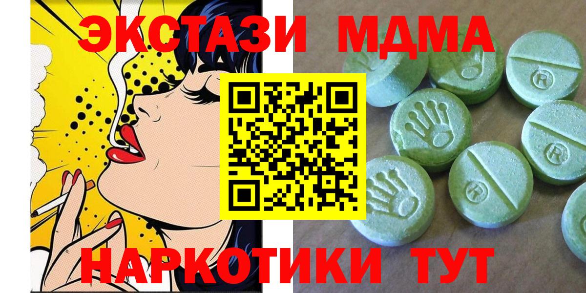 МДМА crystal Сызрань