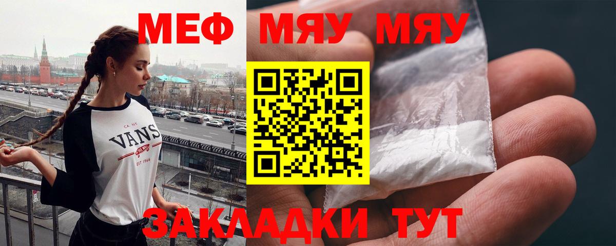 Меф Сызрань