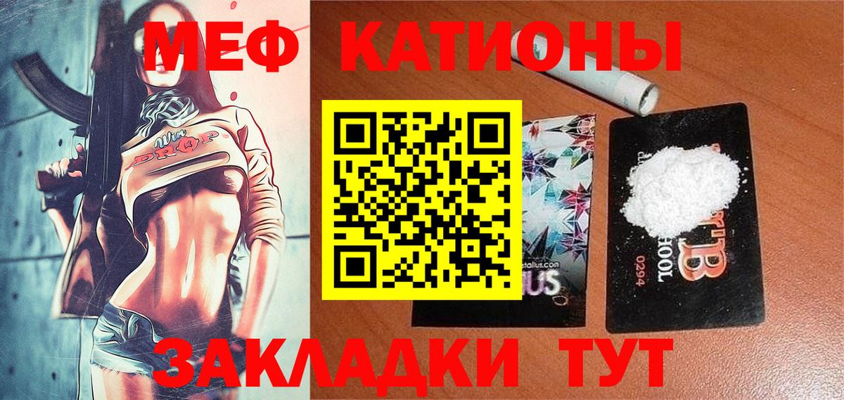 Мефедрон кристаллы  купить наркотик  Сызрань  Меф  МЕФ мука  Вход с VPN 