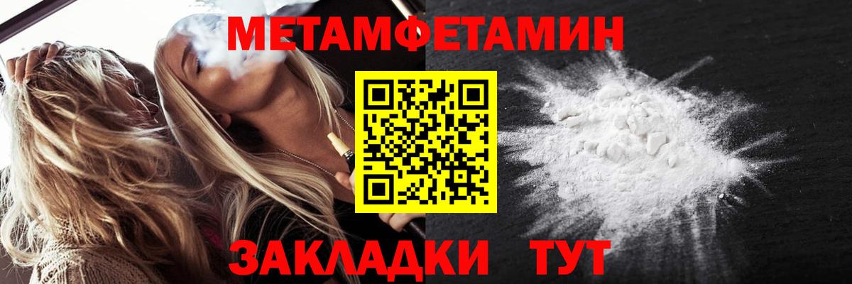МЕТАМФЕТАМИН Декстрометамфетамин 99.9% Сызрань