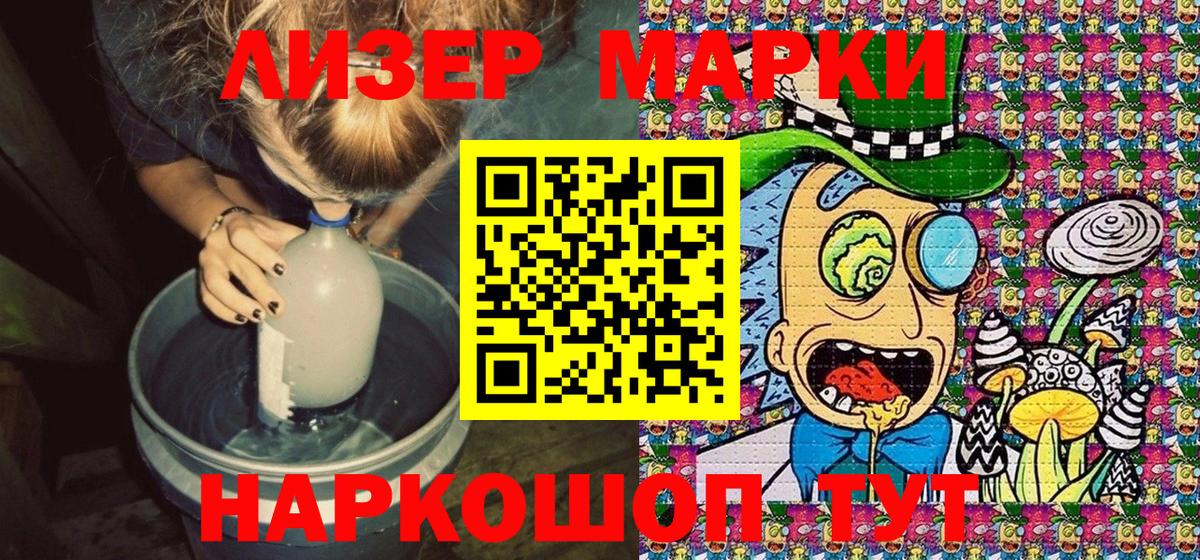 Сызрань  Наркотические марки 1,5мг  Марки 25I-NBOMe  Наркотические марки 1,5мг  Вход с VPN 
