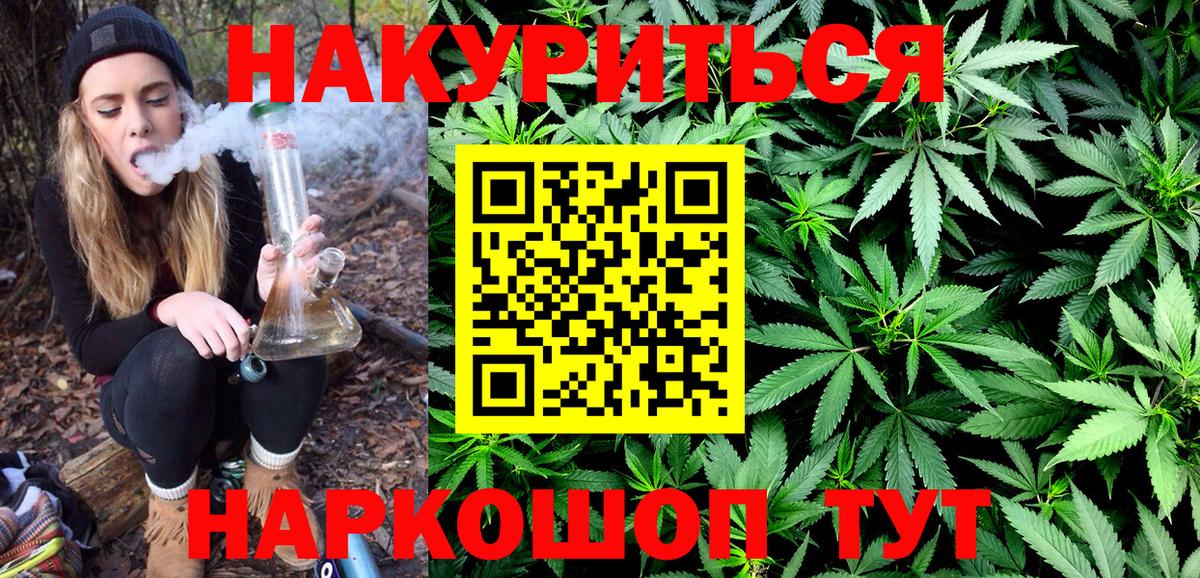 Сызрань  Канабис SATIVA & INDICA  Бошки марихуана OG Kush  Бошки Шишки Amnesia  Вход с VPN 